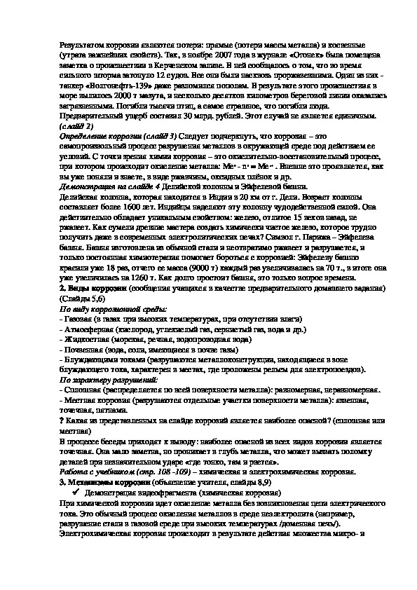 Сантехника попросили поставить водопроводный кран на стальную трубу в наличии оказались медный