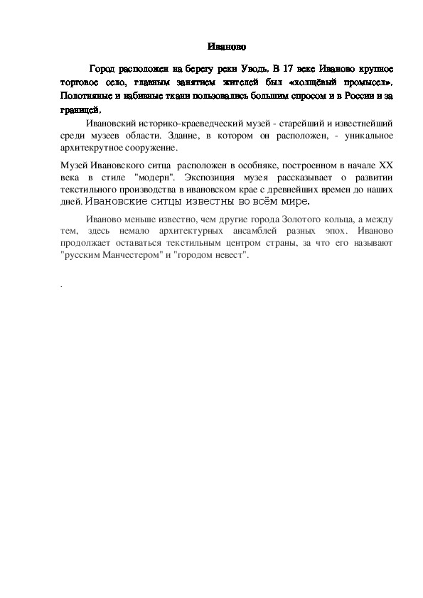 Проектная задача "Золотое кольцо России" по окружающему миру, 3 класс УМК Школа России, Плешаков