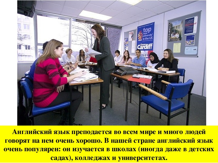 Роль английского языка в современном мире презентация