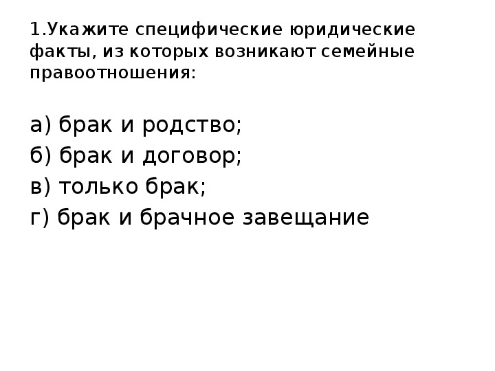 Сложный план по теме семейное право 10 класс