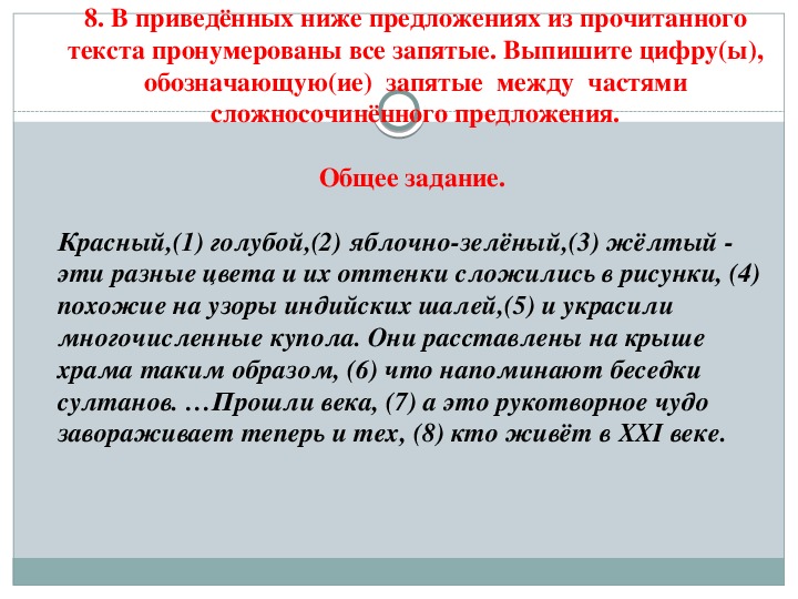 Сложносочиненное предложение вариант 4. Сложносочиненное предложение теория 9 класс. Сложносочиненное предложение упражнения. Сложносочиненные предложения 9 класс карточки.