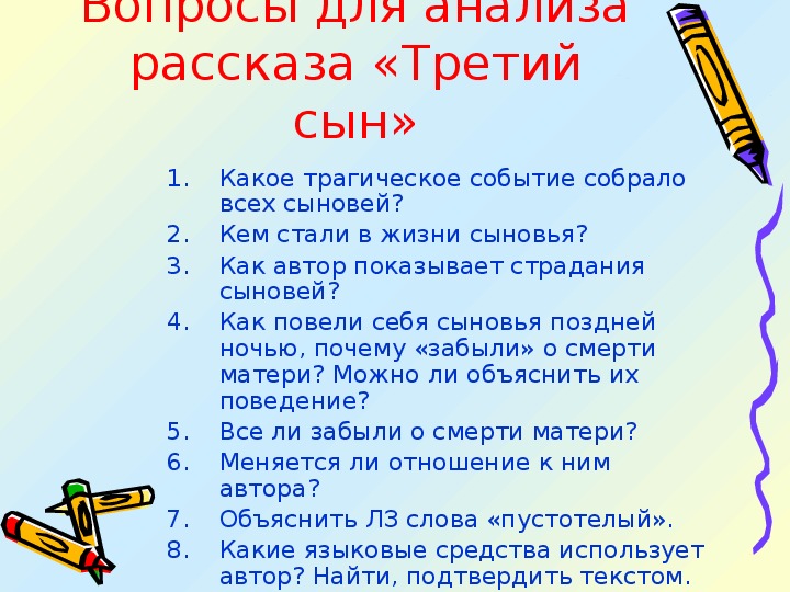 Третий сын читать. Герои рассказа третий сын. Анализ рассказа Платонова третий сын. Третий сын Платонов план рассказа. Третий сын Платонов краткое.