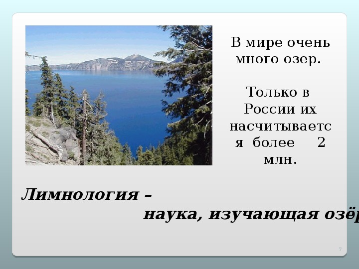 Рассмотрите картинку котловина какого озера перед вами о ольхон