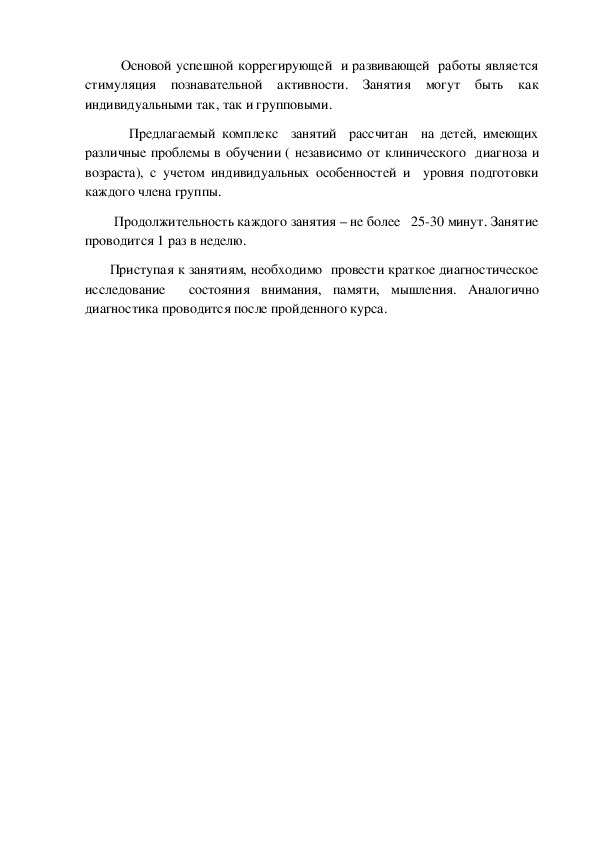 Обложка для материала Конспект занятия для педагог - психологов на тему "Облака"