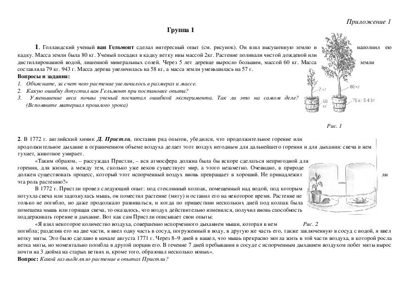 Технологическая карта урока строение клетки 5 класс фгос пасечник