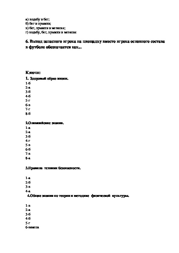 Тест по технологии промежуточная аттестация