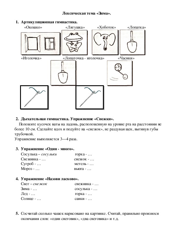 Домашнее задание по теме мебель средняя группа