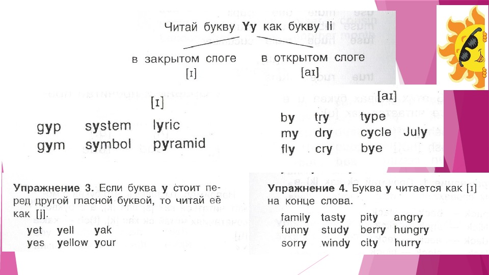 Чтение 2 английский язык. Задания на чтение по английскому языку 2 класс. Чтение 2 класс английский язык с заданиями. Упражнение на чтение английский язык для 2 класса. Задания по чтению по английскому языку 2 класс.