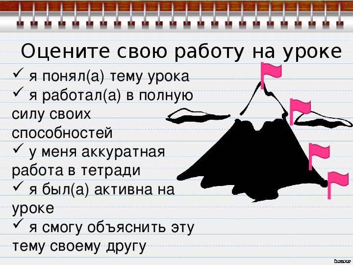 Презентация к уроку русского языка в 4 классе на тему "Спряжение глаголов"