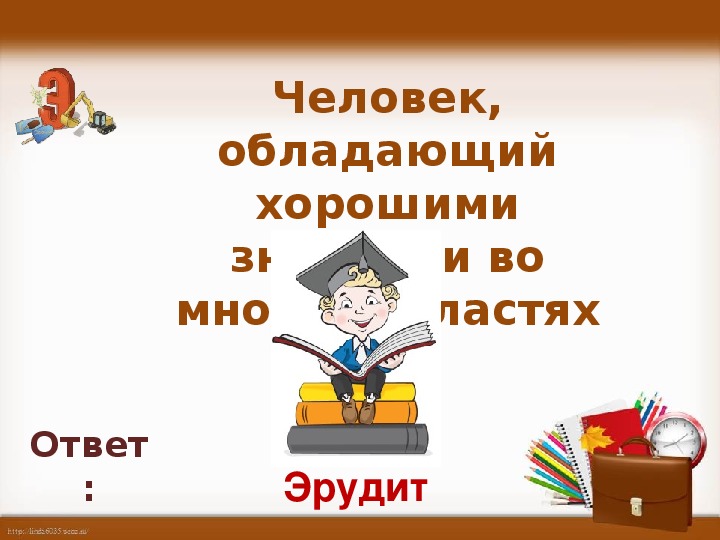 Викторина по предметам 4 класс с ответами презентация