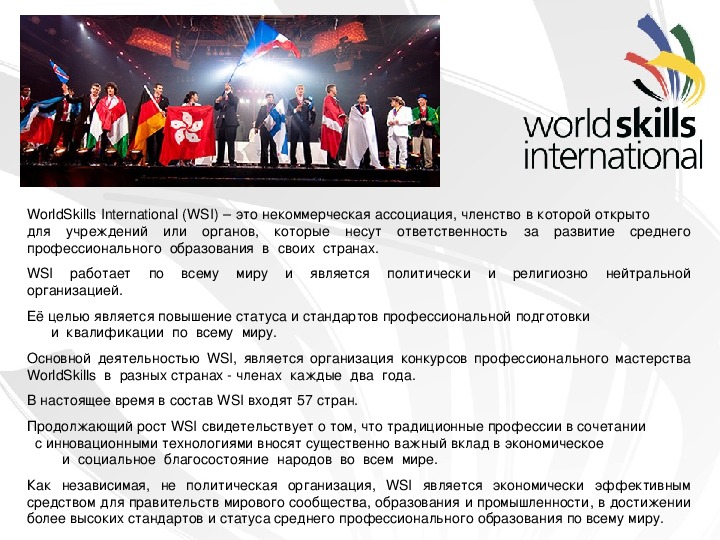 Презентация world онлайн