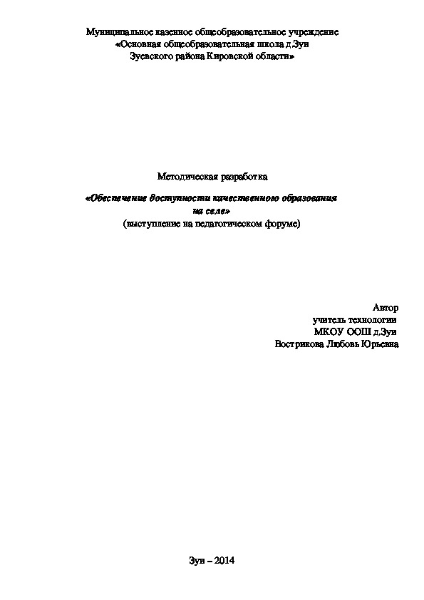 Преподавание технологии _в_неделимых_классах