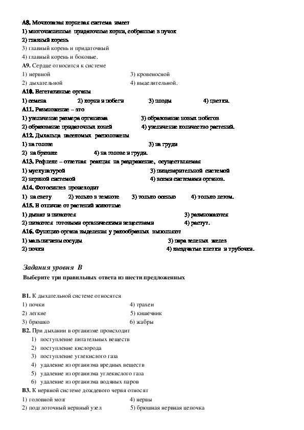 Годовой проект 9 класс по биологии