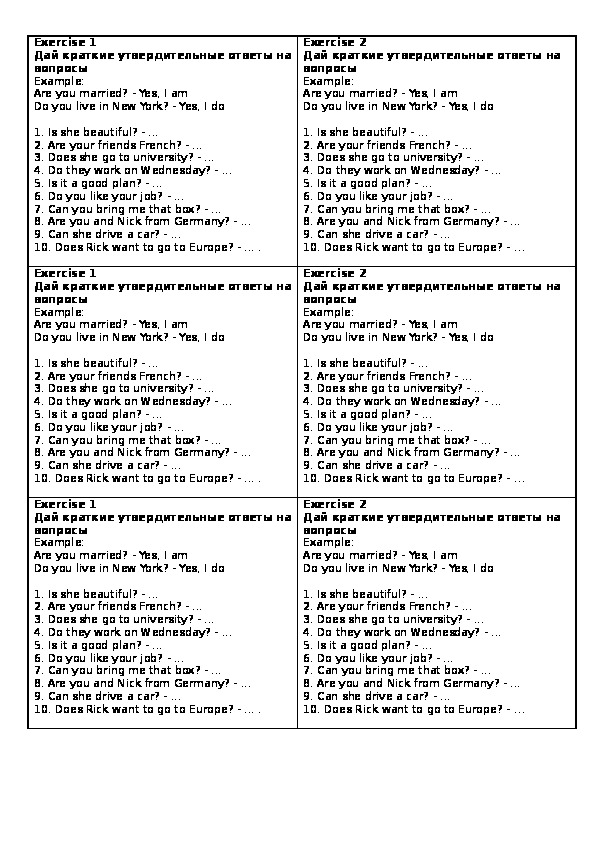 Упражнения-дрилы  «SHORT ANSWERS» (4, 5 класс, английский язык)