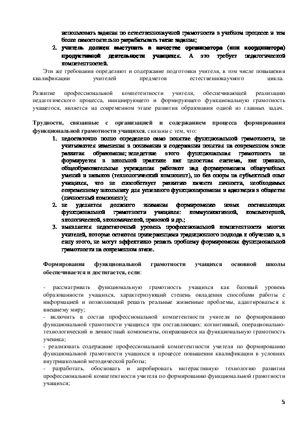 План работы шмо учителей естественно математического цикла на 2022 2023 учебный год по фгос