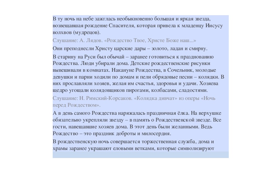 Сказка про доброго гнома сочинить. Сказка про гнома сочинить 4 класс.