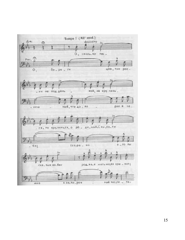Реферат: Анализ музыкальных произведений Джузеппе Верди