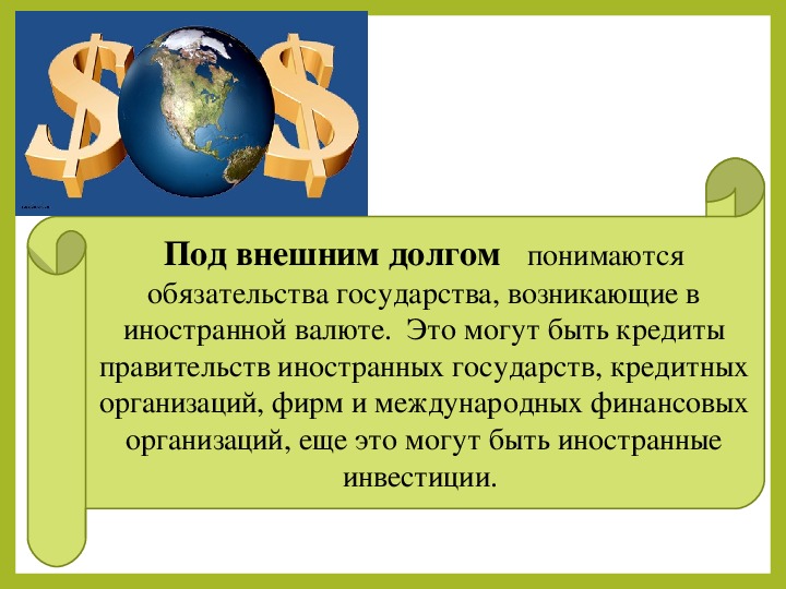 Мирохозяйственные связи и интеграция презентация 10 класс