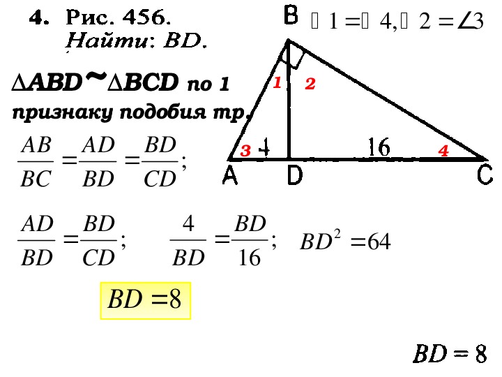 Рисунок 347 найти bd