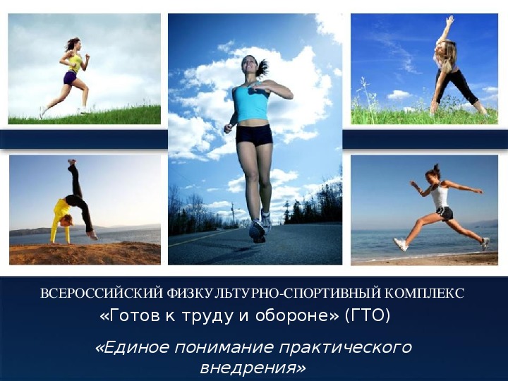 Обложка для материала «Единое понимание практического внедрения»