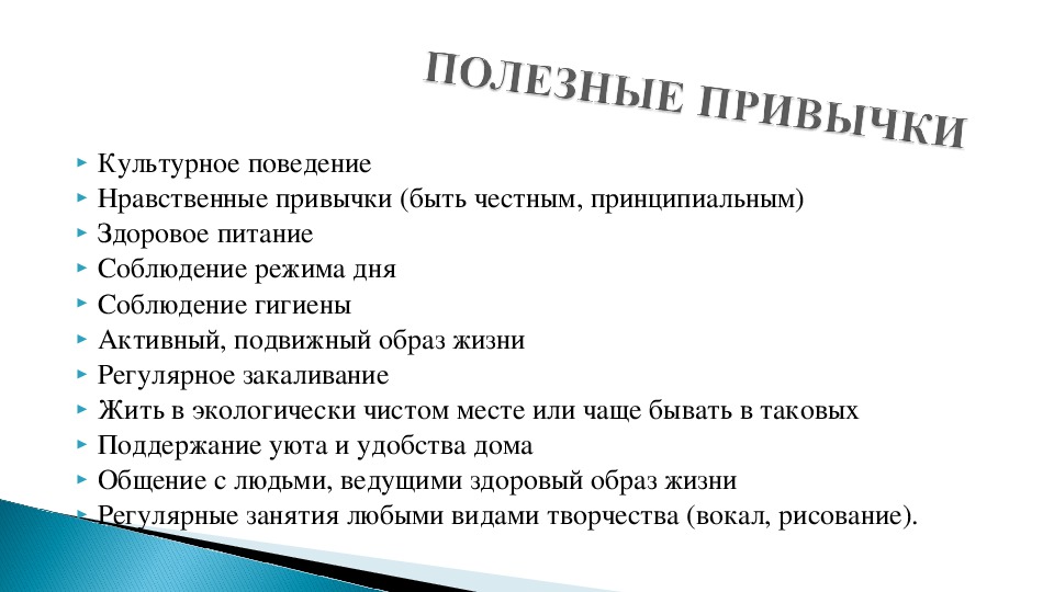 Образец нравственного поведения это