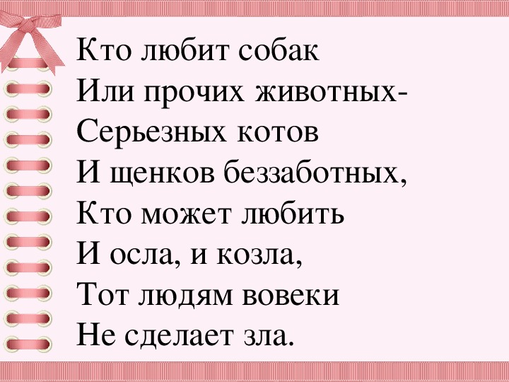 Презентация пришвин 1 класс презентация предмайское утро