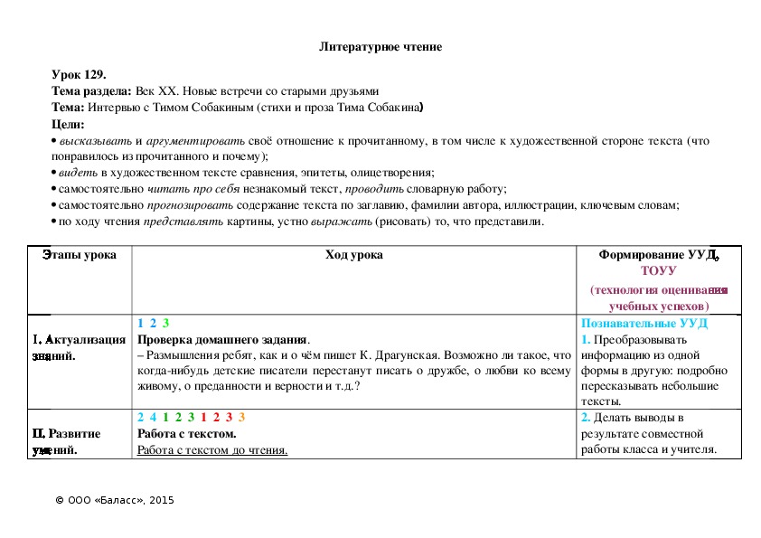 Обложка для материала Интервью с Тимом Собакиным (стихи и проза Тима Собакина)