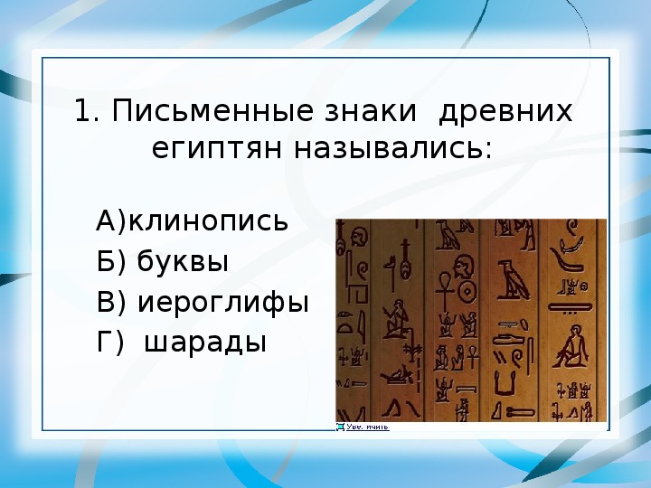 Повторительно обобщающий урок по истории древнего мира презентация