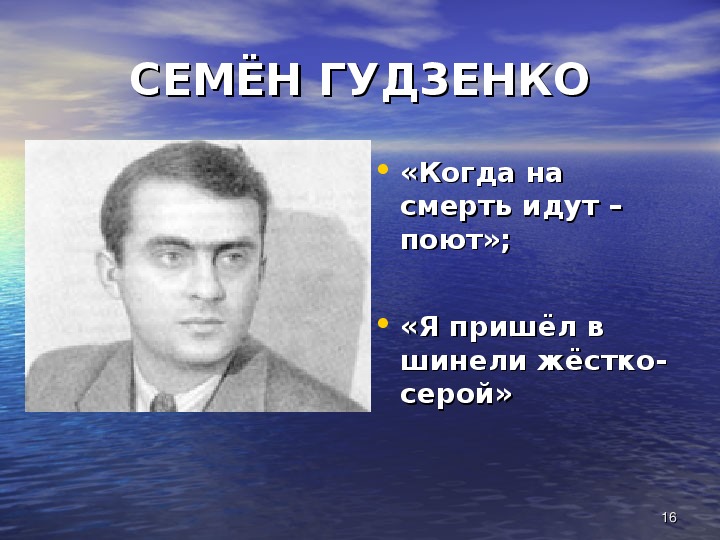 Гудзенко стихи