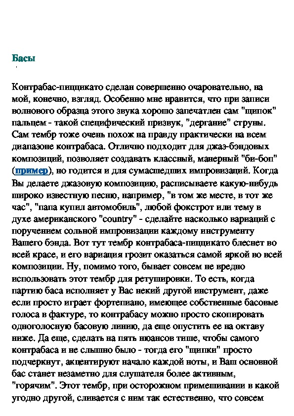 Обложка для материала Басы (лекция)
