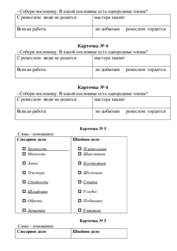 Обобщение 9 класс