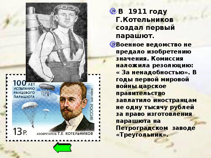 Виртуальный музей "Россия в Первой мировой войне"