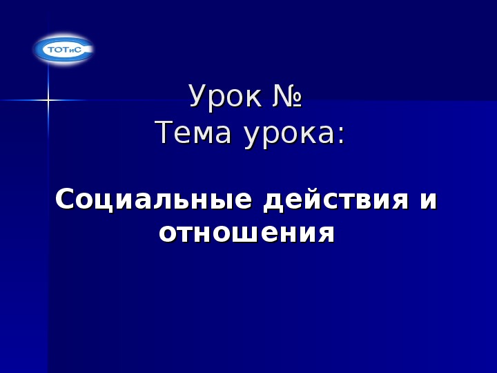 Презентация по политологии