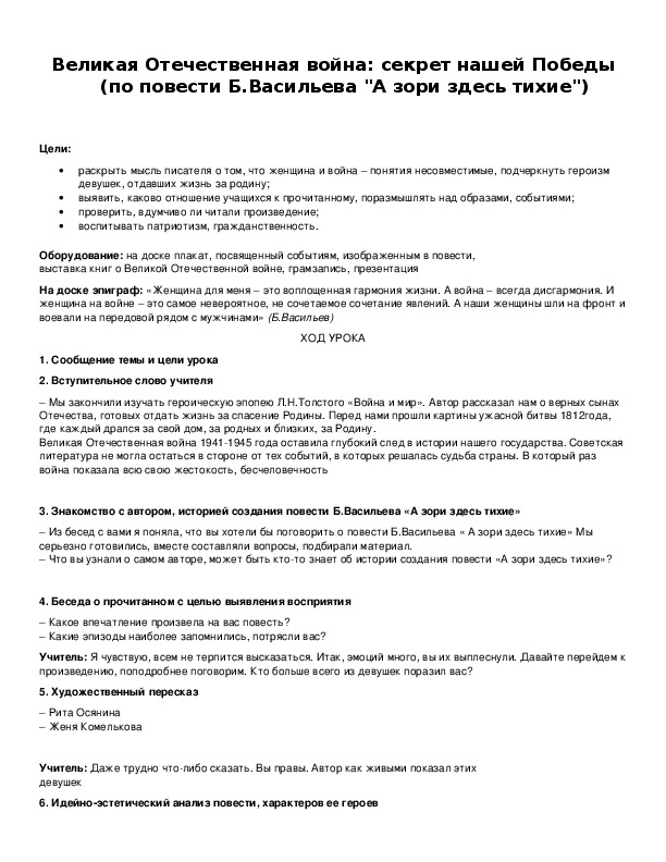 Обложка для материала Великая Отечественная война: секрет нашей Победы
