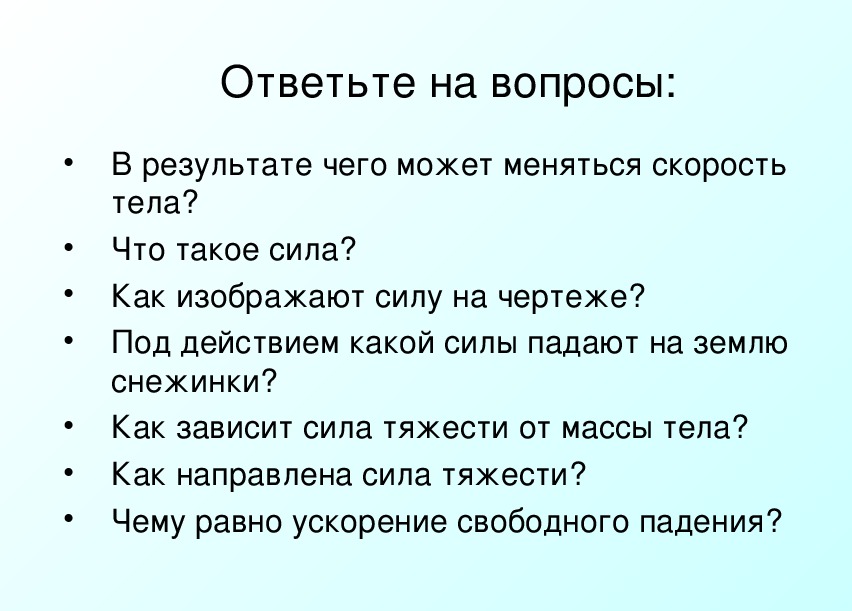 Презентация к уроку физики на тему : " Сила упругости. Закон Гука"