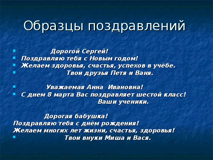 Употребление местоимений в речи 6 класс презентация