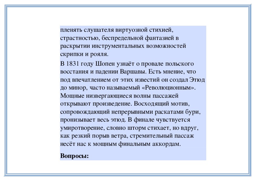 Для чего людям нужно настоящее искусство сочинение