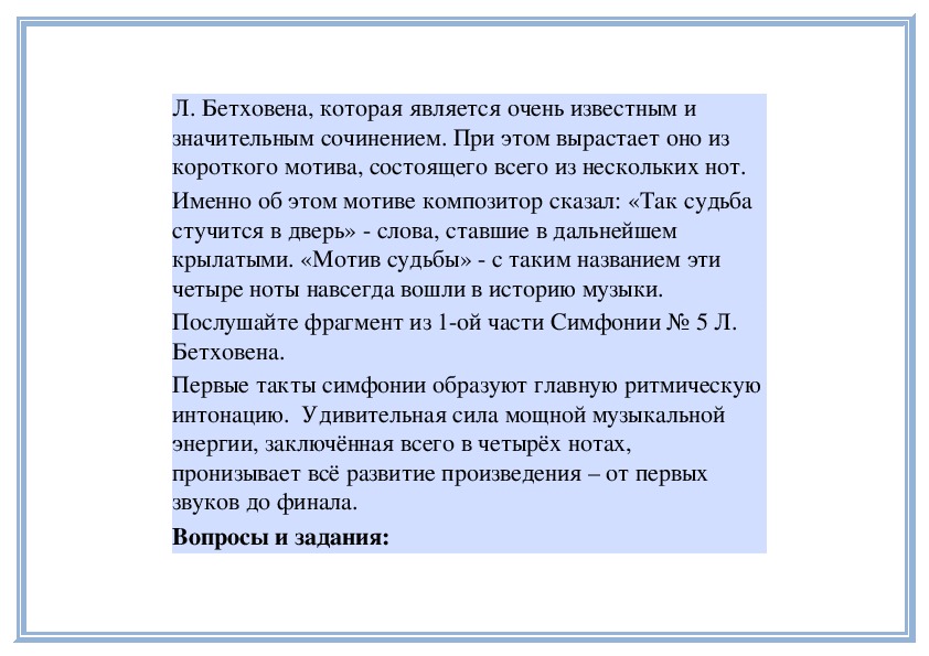 Сочинение Адажио. Сочинение про урок музыки в школе. Музыка объединяет людей сочинение краткое. Сначала был ритм. Кто сказал?.