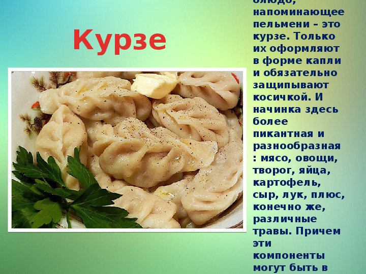 Национальные блюда дагестана с картинками