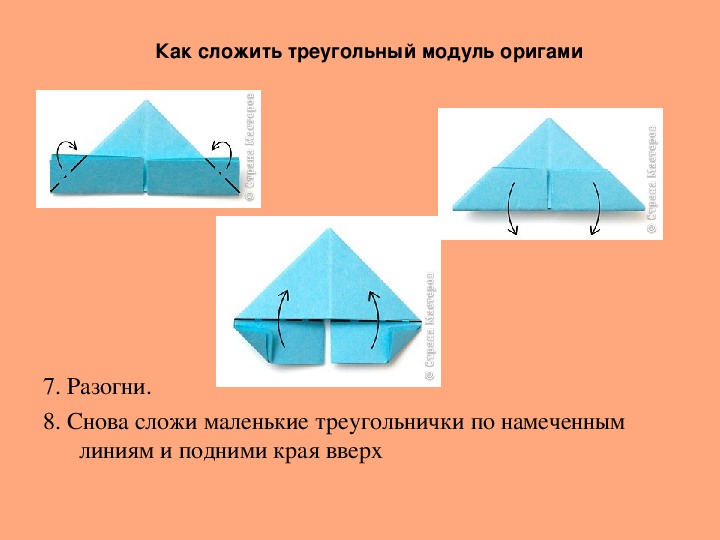 Модульное оригами схема как складывать