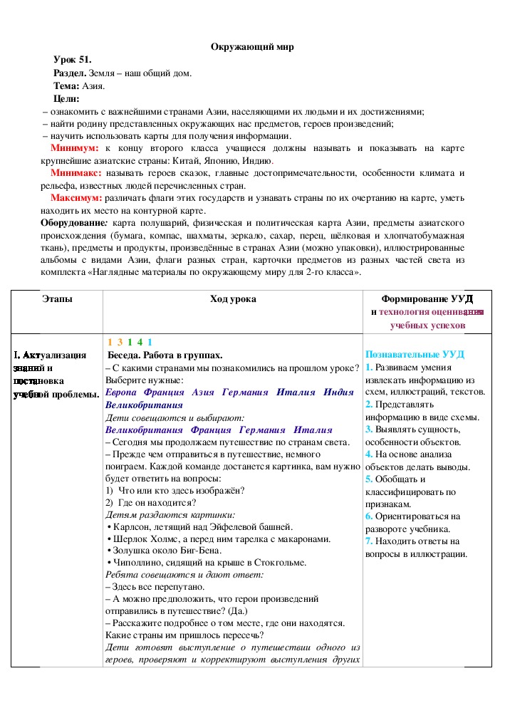 Обложка для материала Азия.