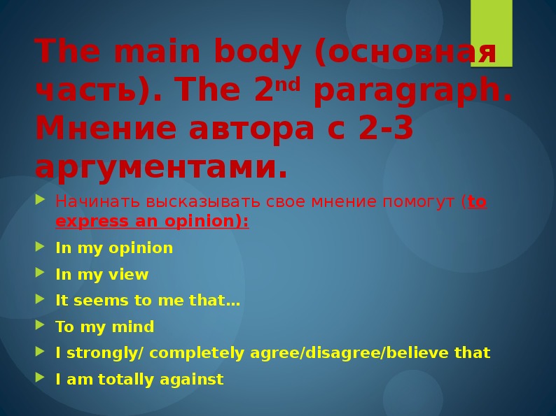 Линкеры Для Эссе По Английскому
