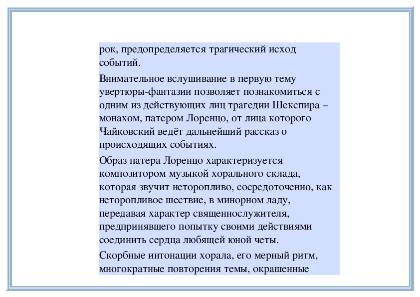 Художественная форма это. Художественная форма это ставшее зримым содержание. Художественная форма это ставшее зримым содержание 7 класс конспект. Музыка 7 класс художественная форма это ставшее зримым содержание.