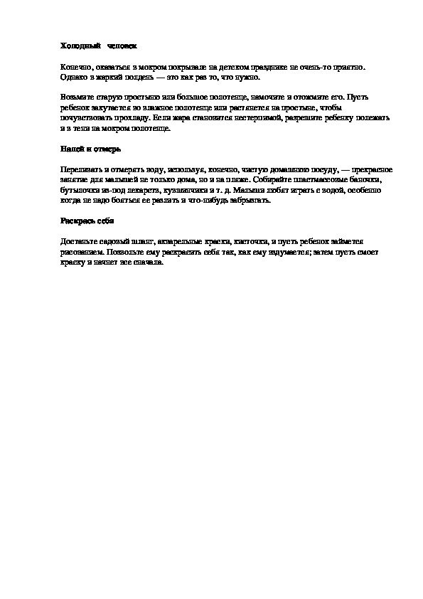 Обложка для материала Холодный   человек