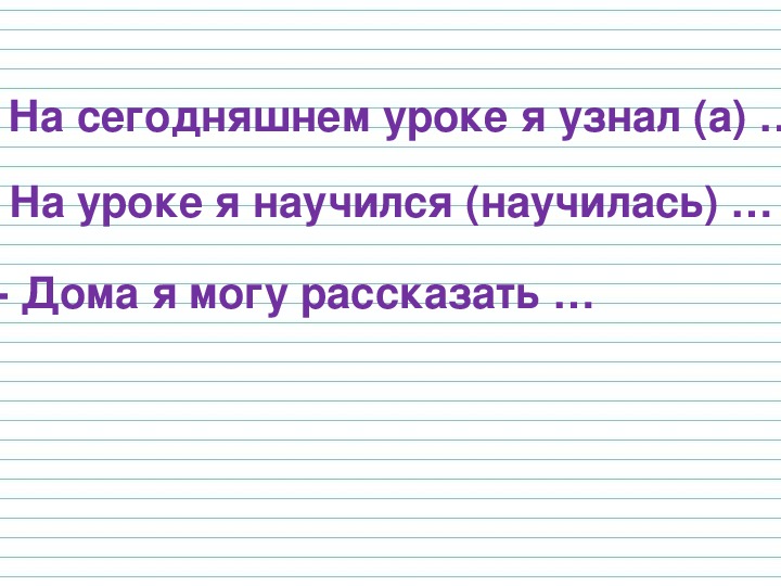 Презентация что такое родственные слова 2 класс школа россии