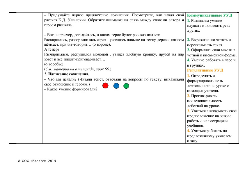 План жалобы зайки