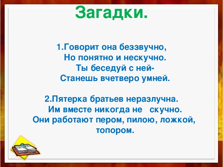 Загадки про математиков. Загадки по математике. Загадки на неделю математики. Загадки на математическую тему. Загадки для шестого класса.