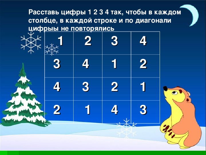 Квн по математике 3 класс с ответами презентация