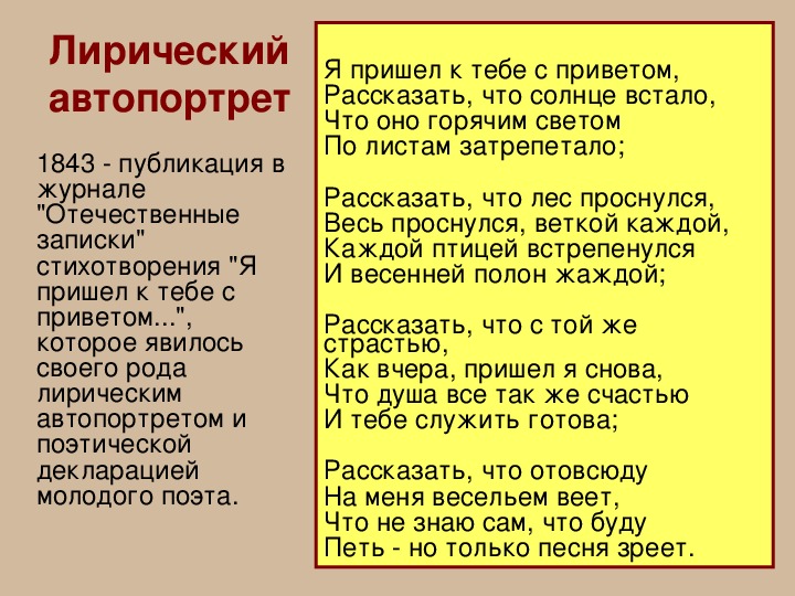 Стихотворение 4 четверостишия легкое