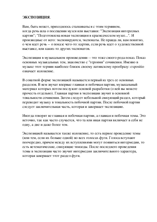 Обложка для материала Беседа: Экспозиция